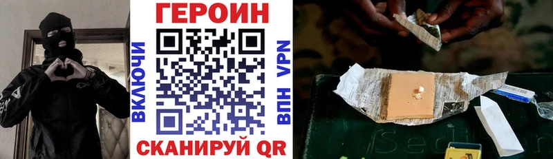 Героин хмурый  Ессентукская 