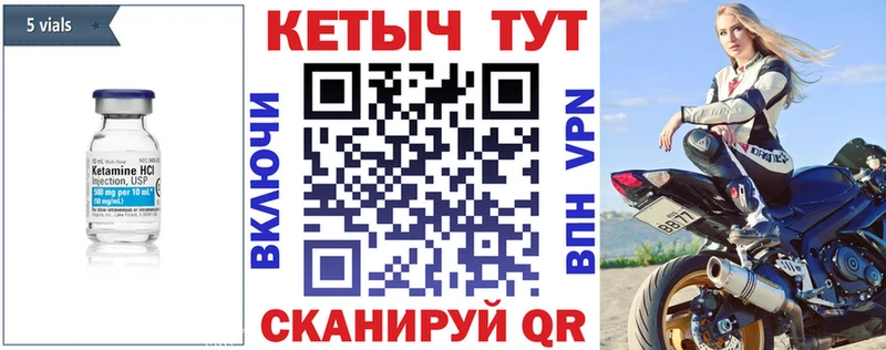 Кетамин ketamine  мега зеркало  Ессентукская  купить  