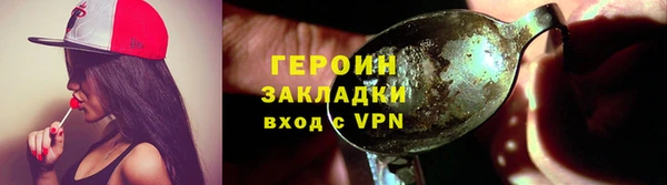 герыч Бронницы