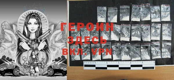 герыч Бронницы