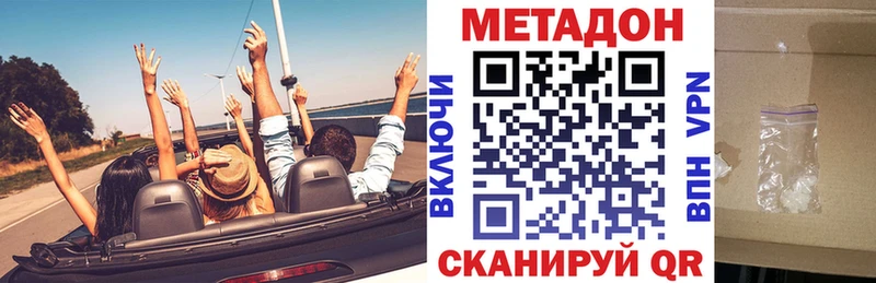 МЕТАДОН methadone  Ессентукская 